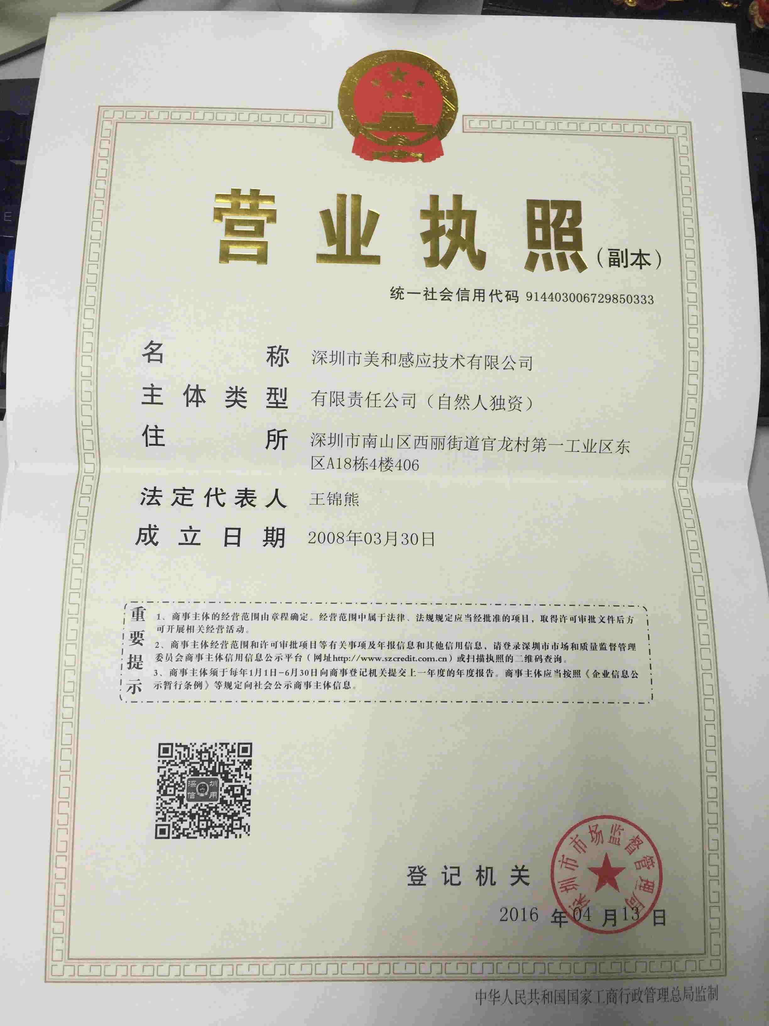 Business license