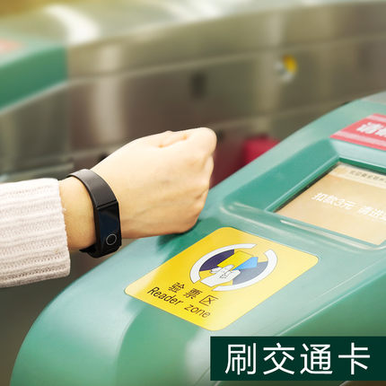 RFID Smart bracelet launched Shanghai,Shenzhen,Beijing bus customized version